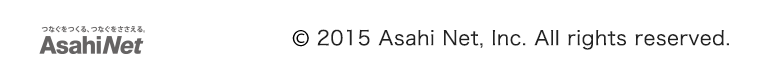 つなぐをつくる、つなぐをささえる AsahiNet（C）2015 Asahi Net, Inc. All rights reserved.